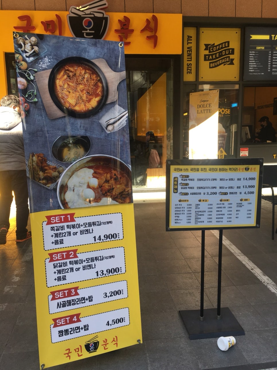 국민분식 이미지