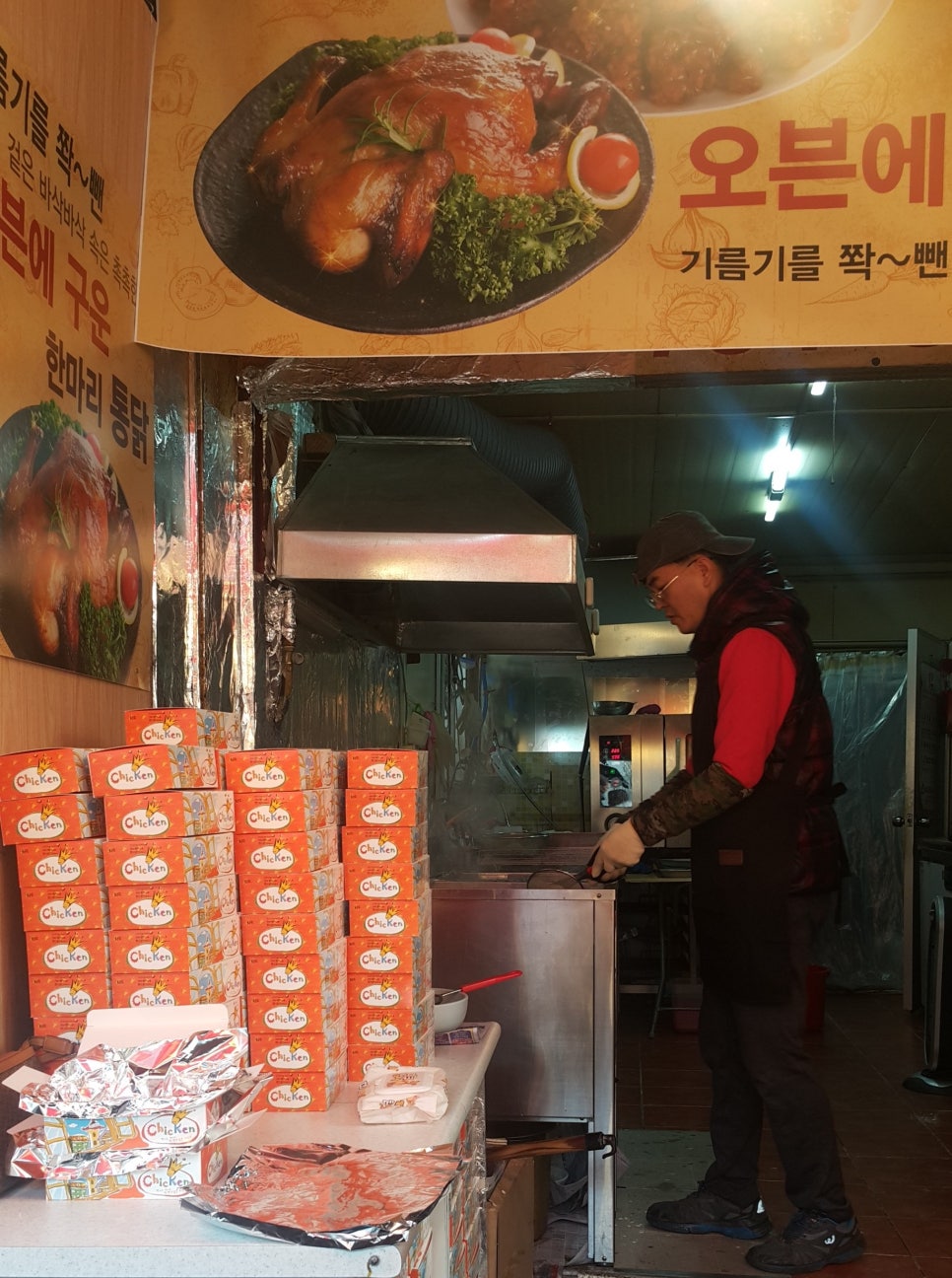 시지닭강정 이미지