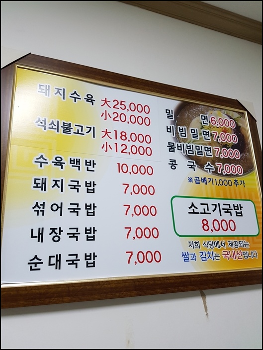 웰빙돼지국밥 이미지