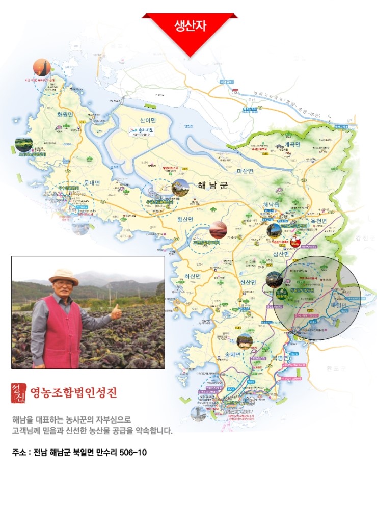 영농조합법인성진 이미지