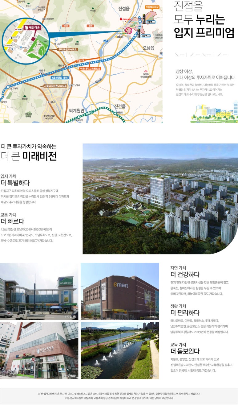 진접농업협동조합 이미지