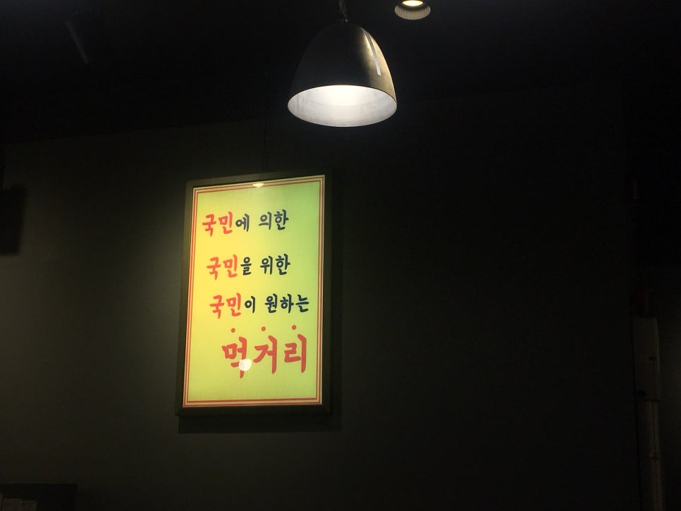 국민분식 이미지