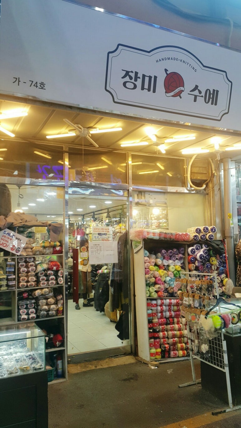 제일수예점 이미지
