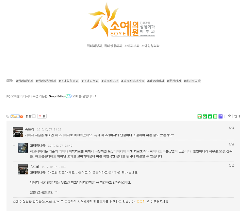 위례성형외과의원 이미지