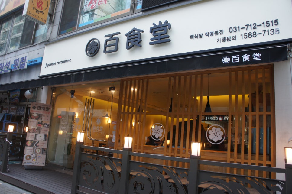 백식당 이미지