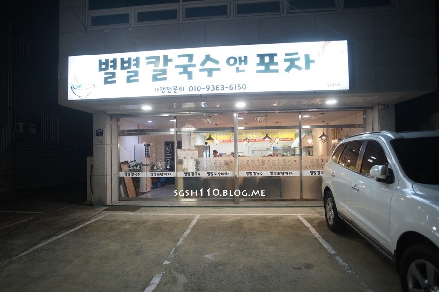 칼국수앤포차 이미지