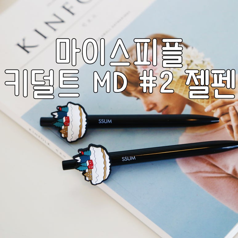 마이스피플 이미지
