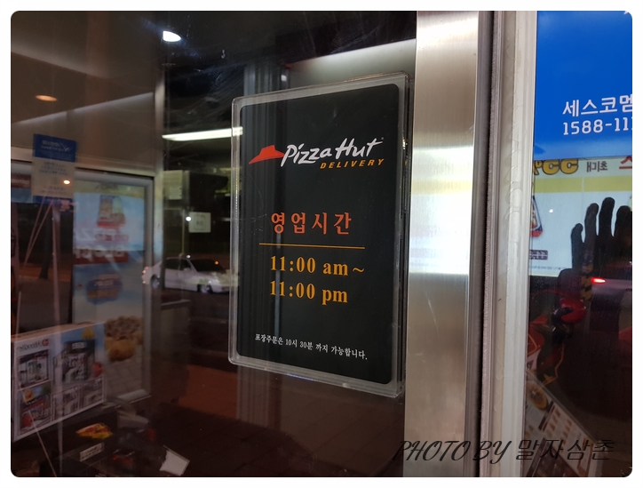 피자헛안산 이미지