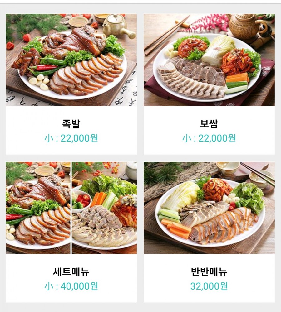 할매보쌈왕족발 이미지
