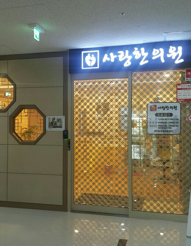 삼성드림아이소아청소년과 이미지