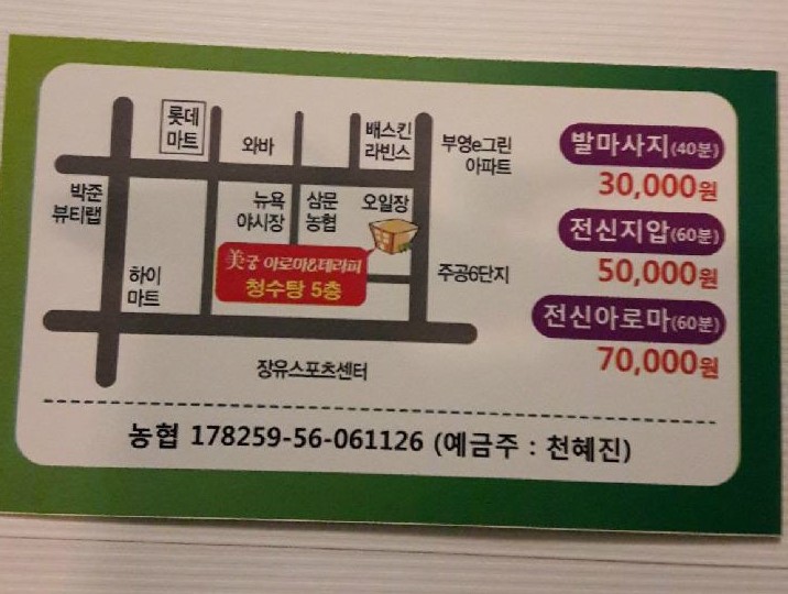 궁전아로마 이미지