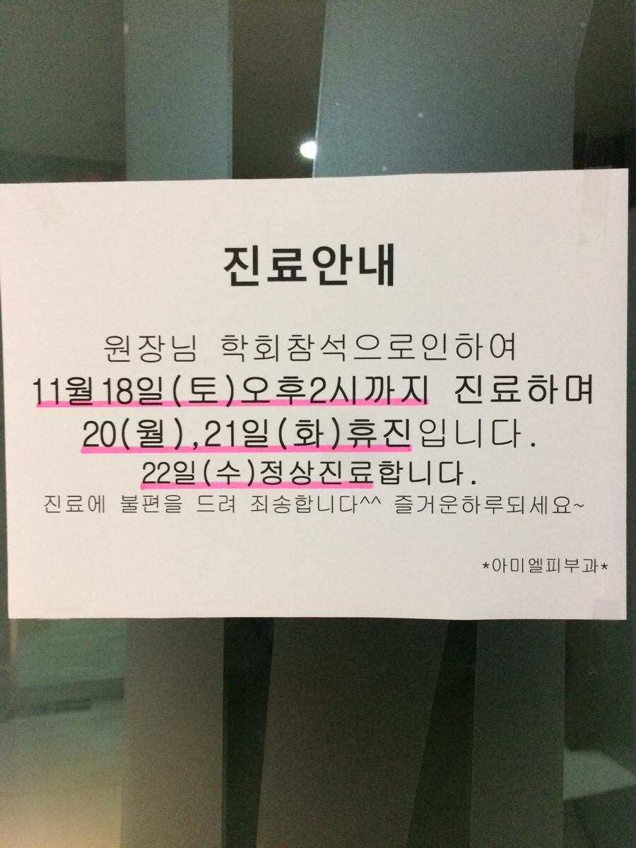 문피부비뇨기과의원 이미지