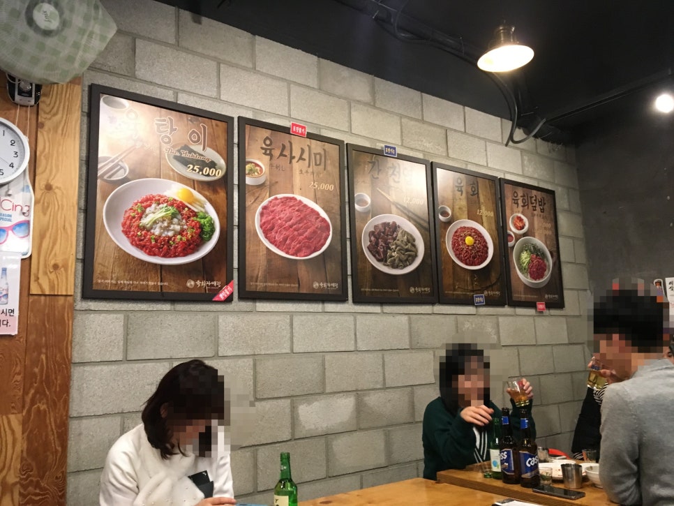 육회집 이미지