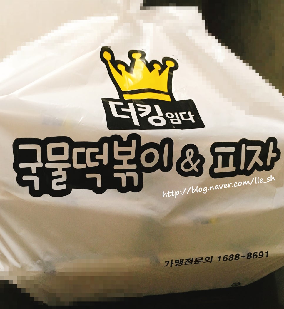 더킹임다국물떡볶이&피자 이미지
