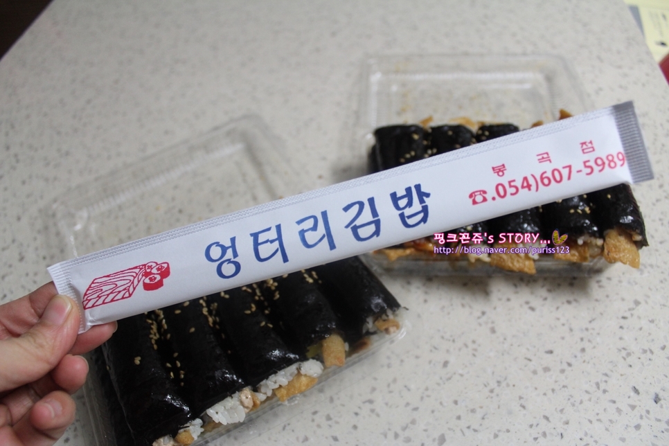 한복자엉터리김밥 이미지
