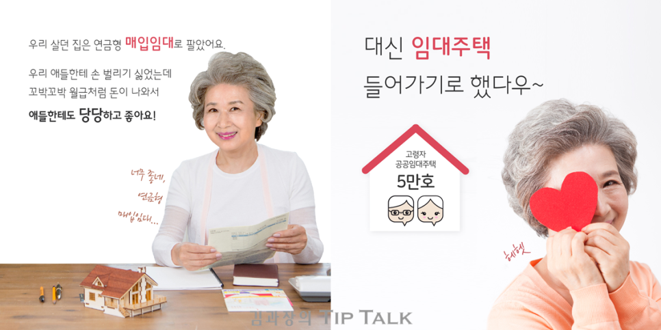 고령가구 이미지