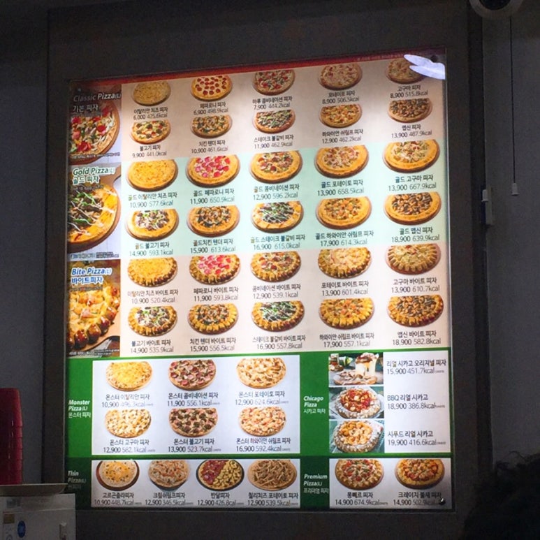 피자마루서대문 이미지