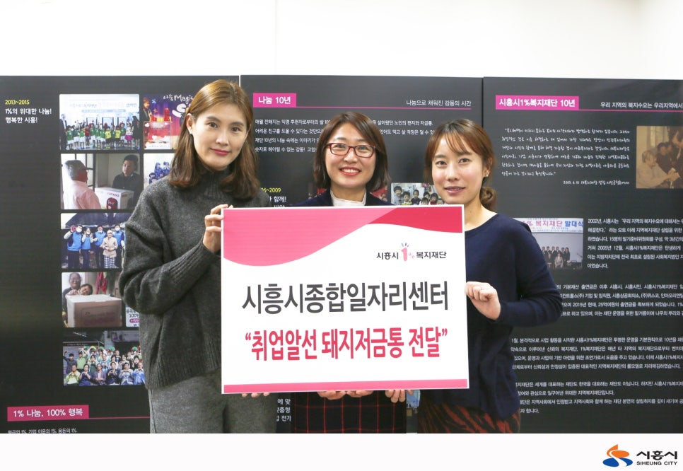 시흥시 종합일자리센터 이미지