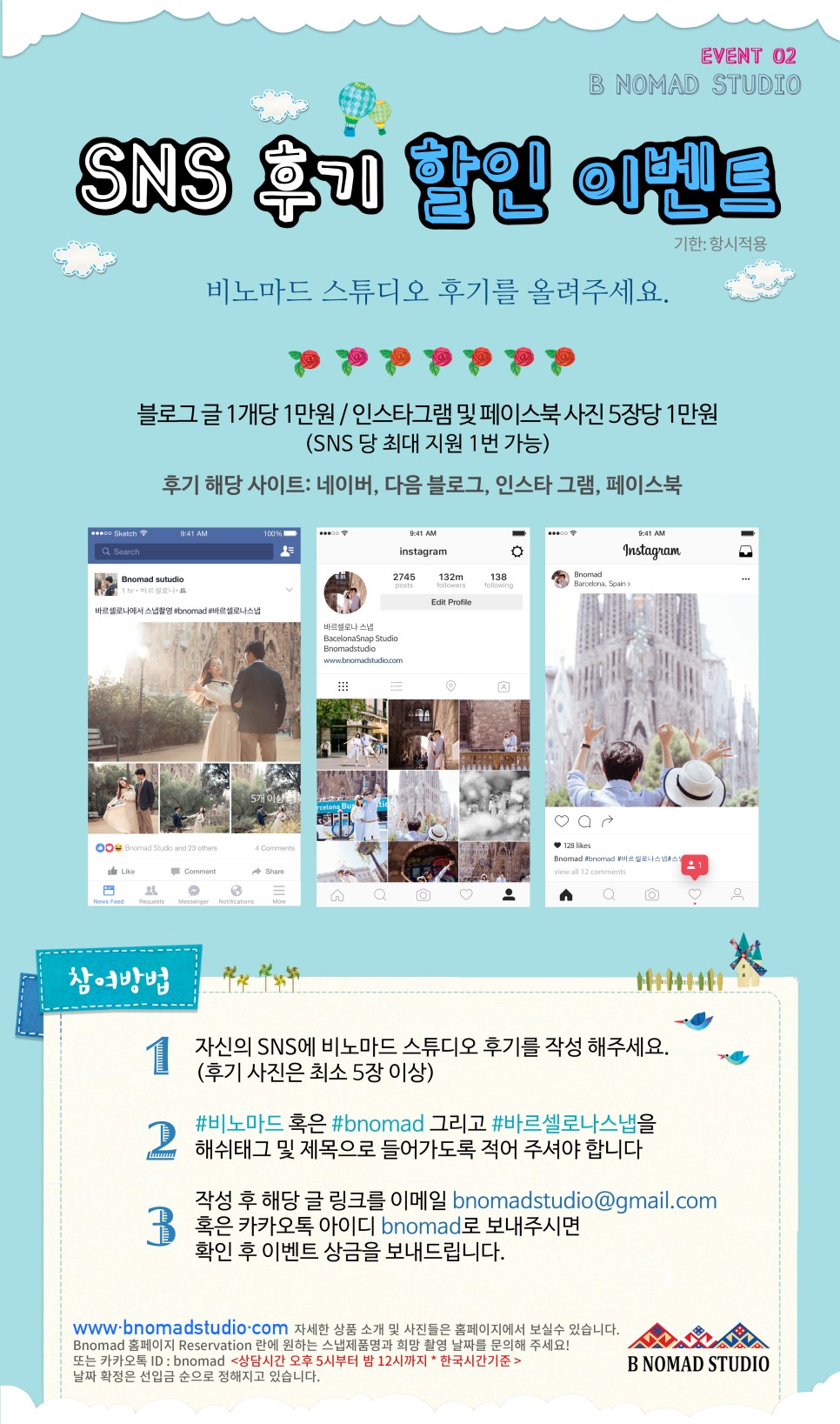 노마드스튜디오 이미지