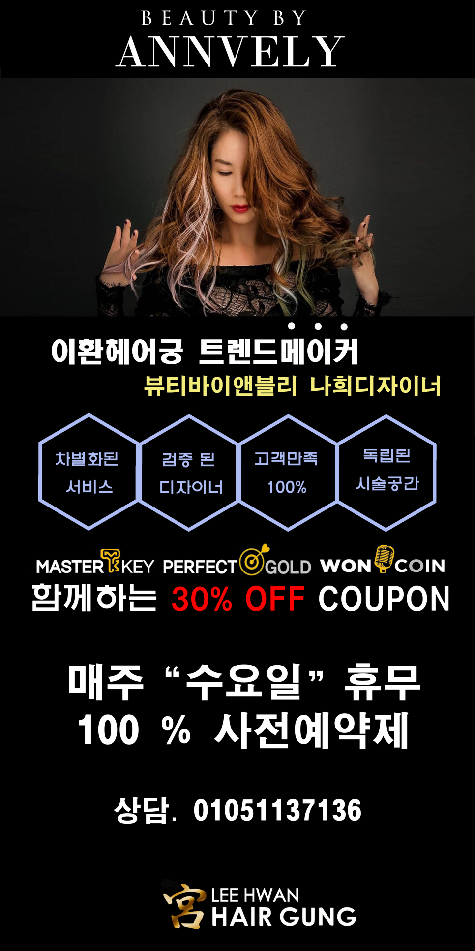 헤어앤블리 이미지