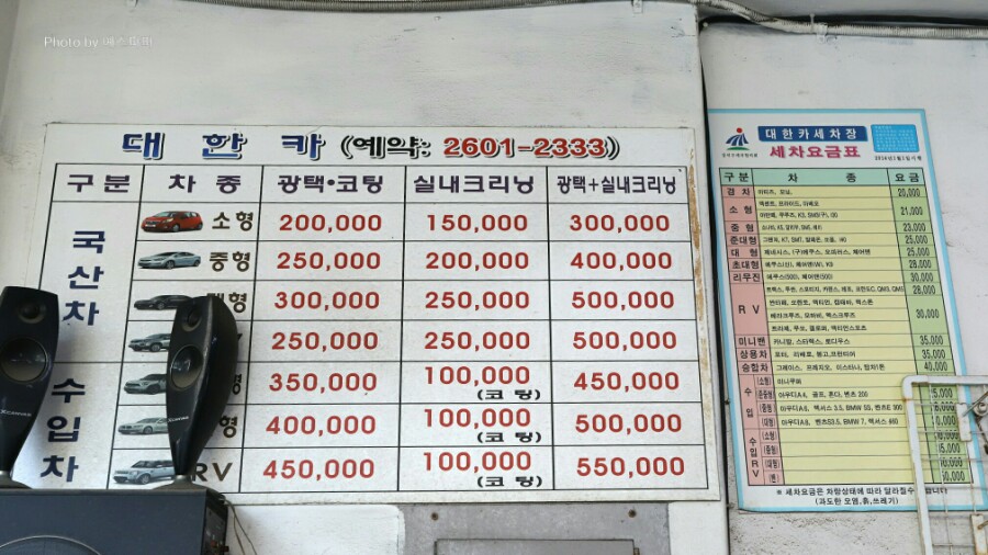 착한광택세차장 이미지