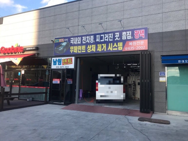 남원덴트 이미지