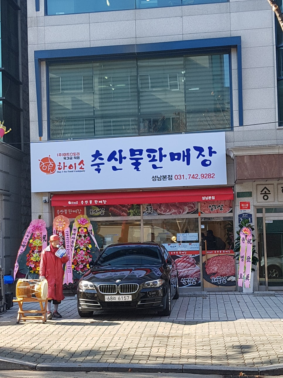 우촌정육점 이미지
