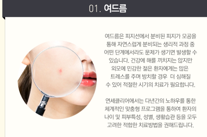 연세오케이의원 이미지