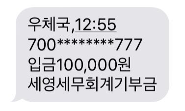 세영세무회계 이미지