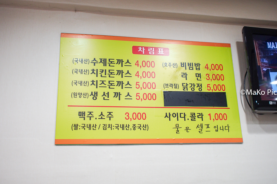 혜화돈까스 이미지