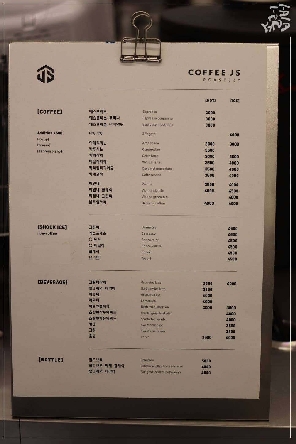 제이에스 커피(JS Coffee) 이미지
