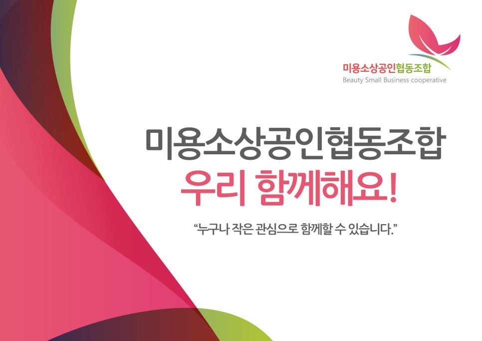 행복한협동조합 이미지