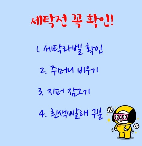워시프렌즈셀프빨래방대전 이미지