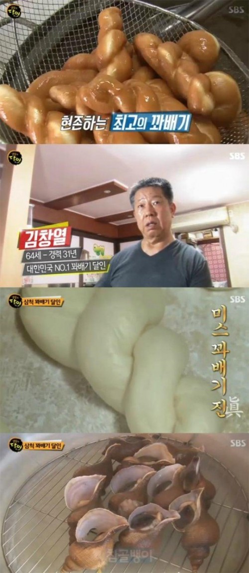 달인꽈배기 이미지