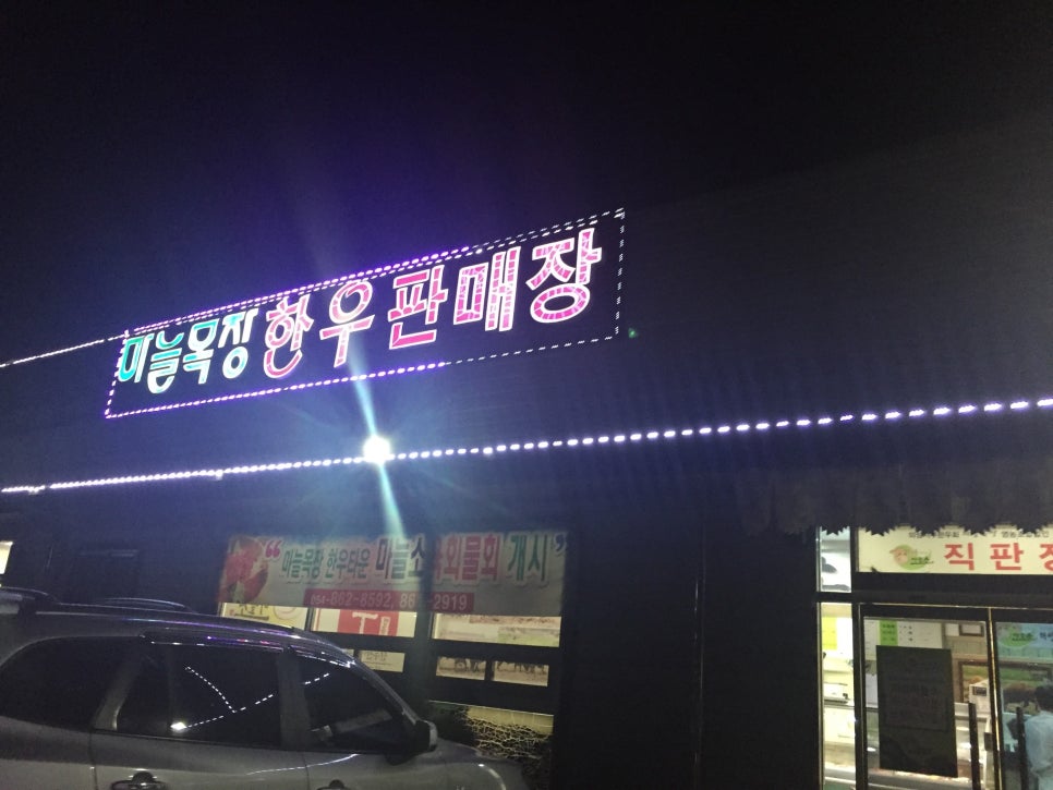 의성마늘소직판장 이미지