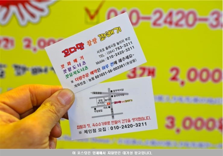 꼬다만찹쌀꽈배기 이미지