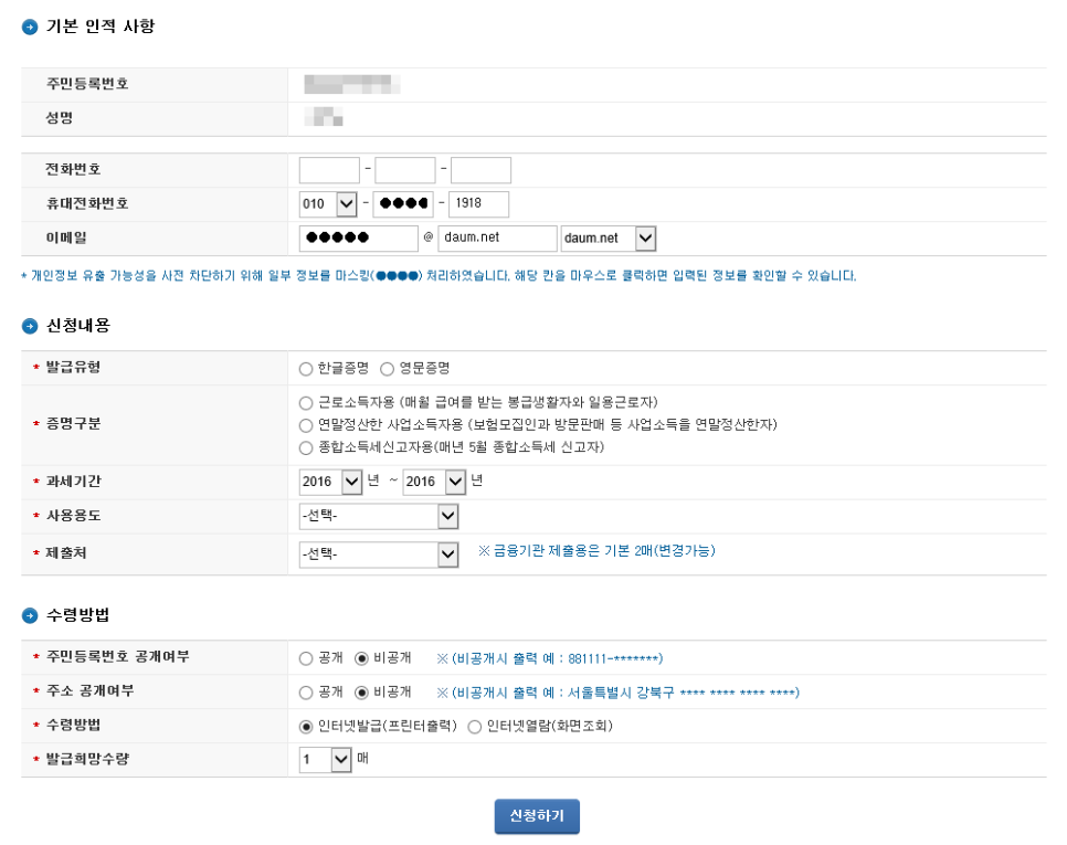 KIPC세무회계사무소 이미지