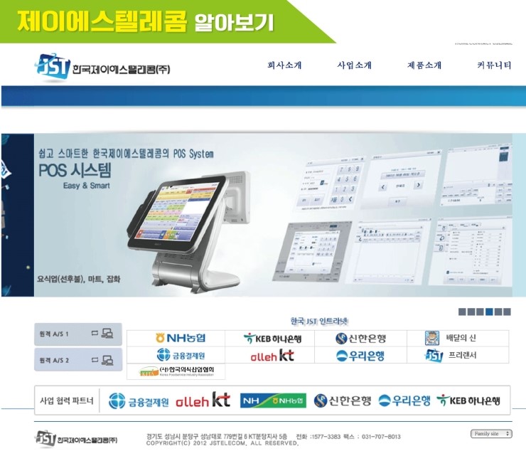 제이에스텔레콤 이미지