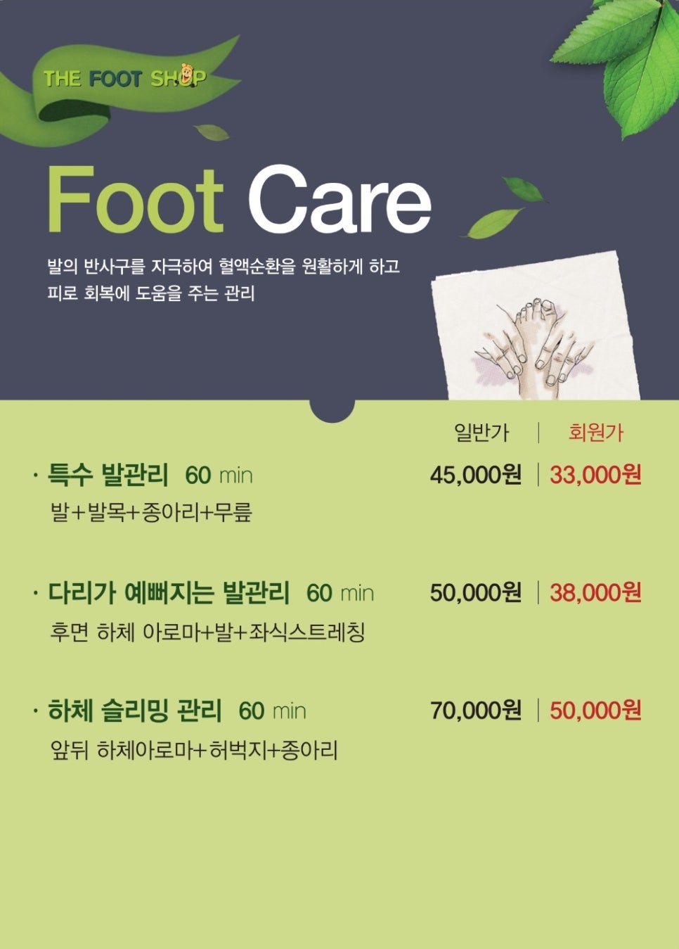 더풋샵 이미지