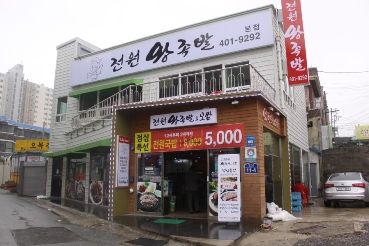 황금왕족발 이미지