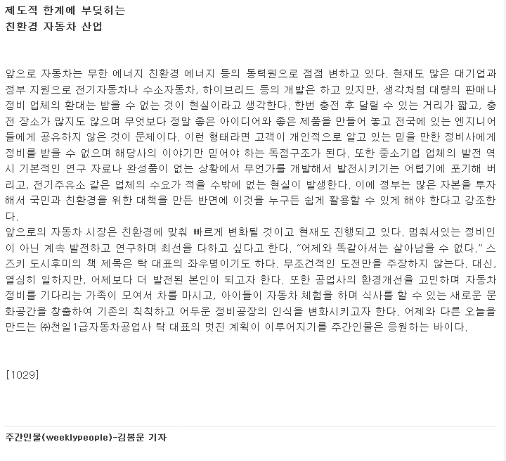 천일자동차정비공업사 이미지