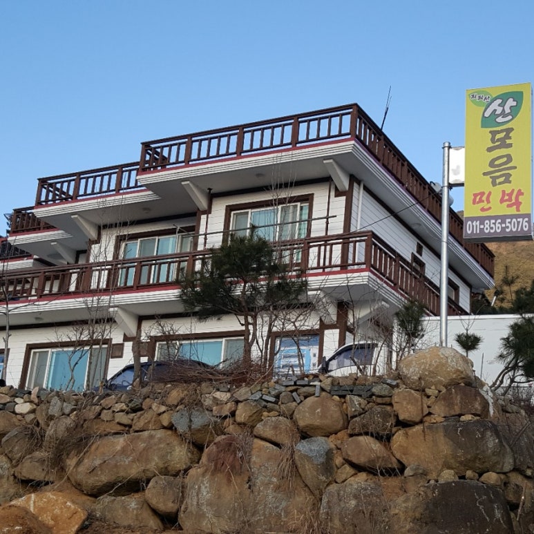 산모음민박 이미지