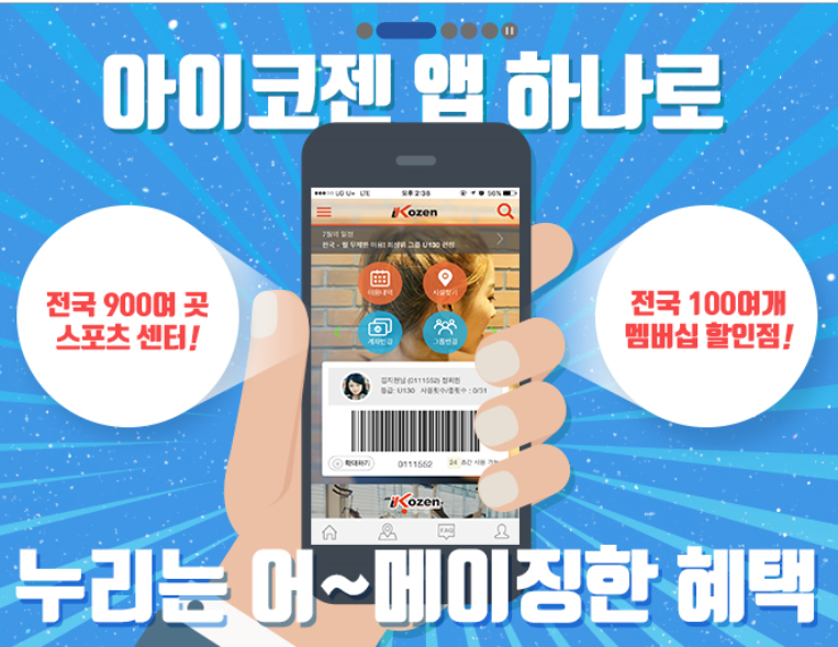 아이코젠 이미지