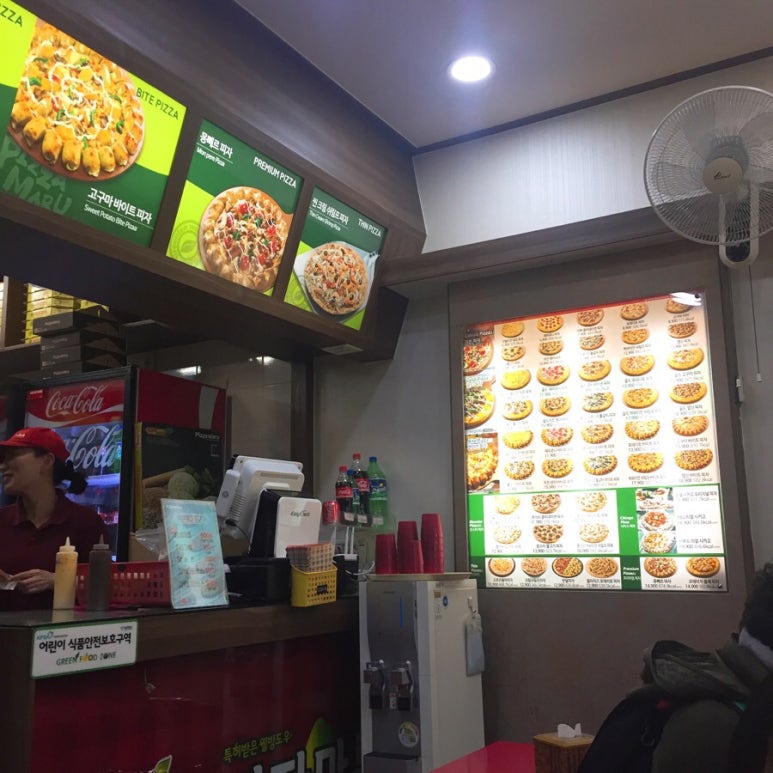 피자마루서대문 이미지