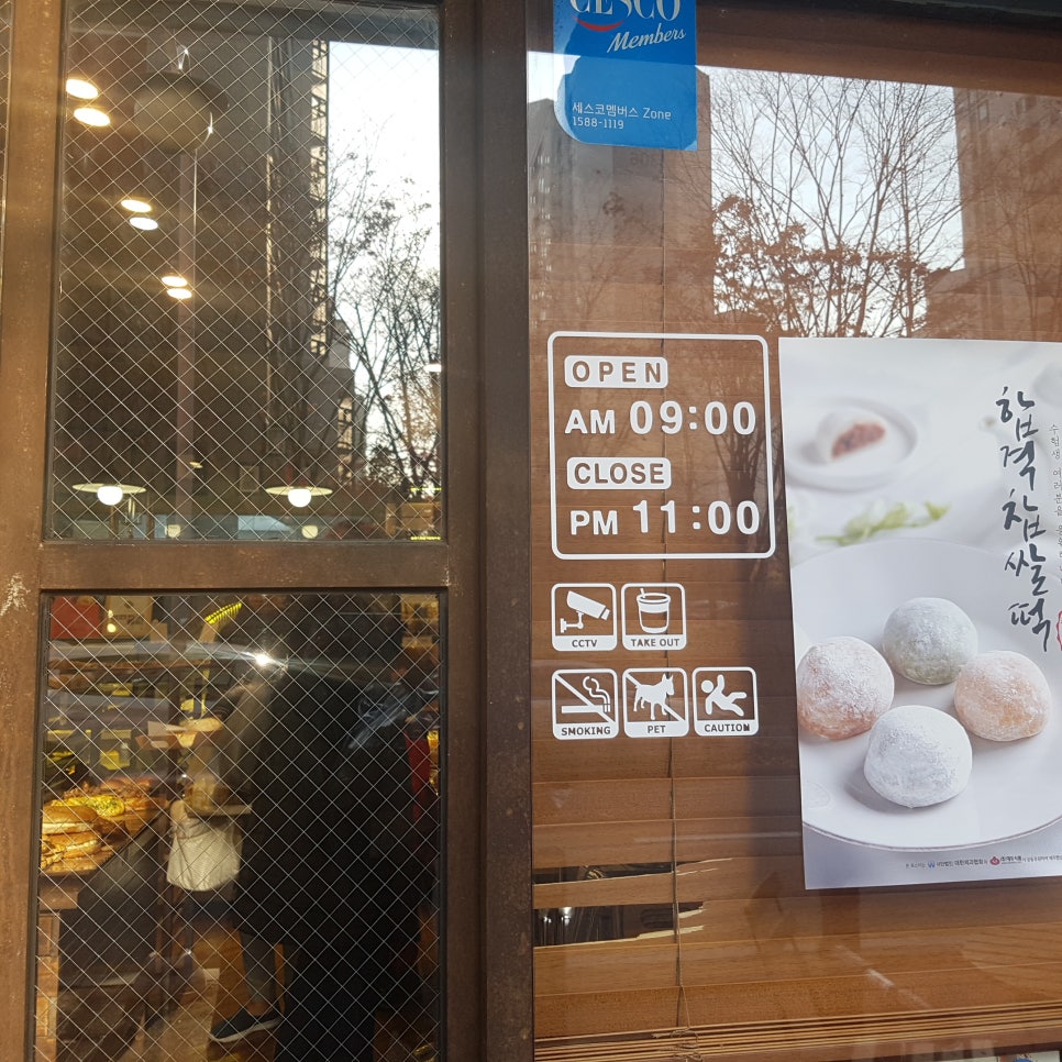 차차제과점 이미지