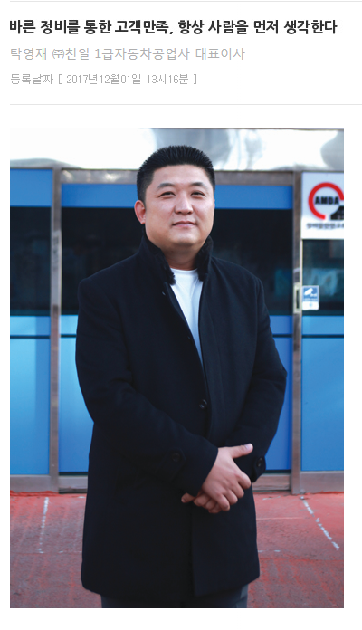 천일자동차정비공업사 이미지