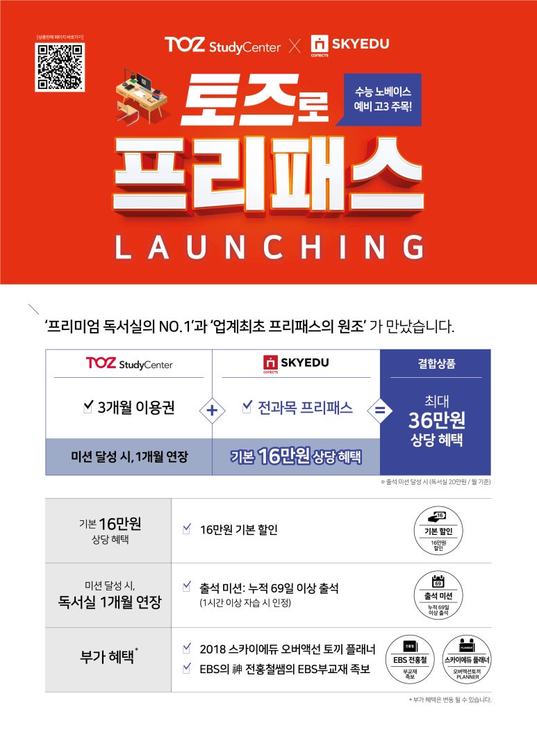 스카이스터디센터독서실 이미지