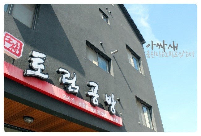 토림공방 이미지
