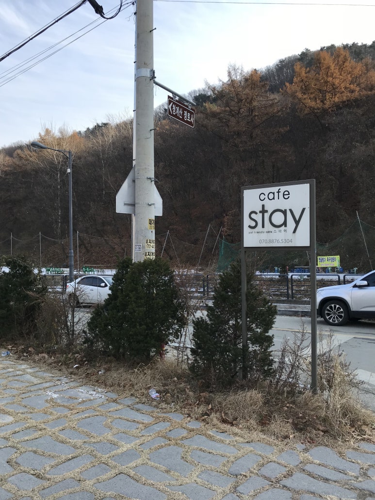 Cafe Stay(카페 스테이) 이미지