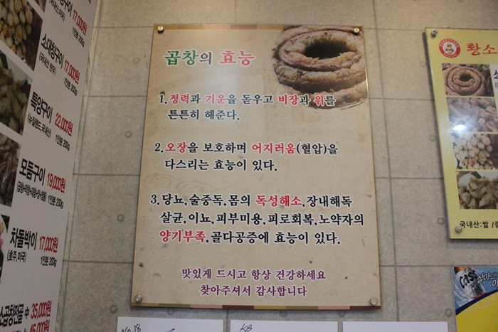 일미곱창 이미지